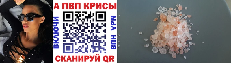 A PVP кристаллы  наркота  Новая Ладога 