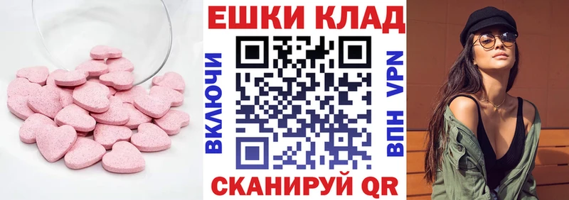 ЭКСТАЗИ 250 мг  купить наркотики цена  Новая Ладога 