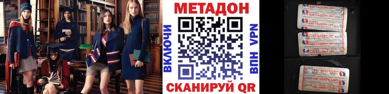 МЕТАДОН methadone  Новая Ладога 