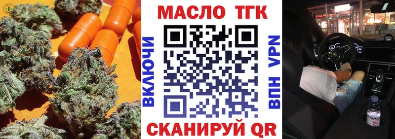 купить наркоту Новая Ладога ТГК вейп с тгк
